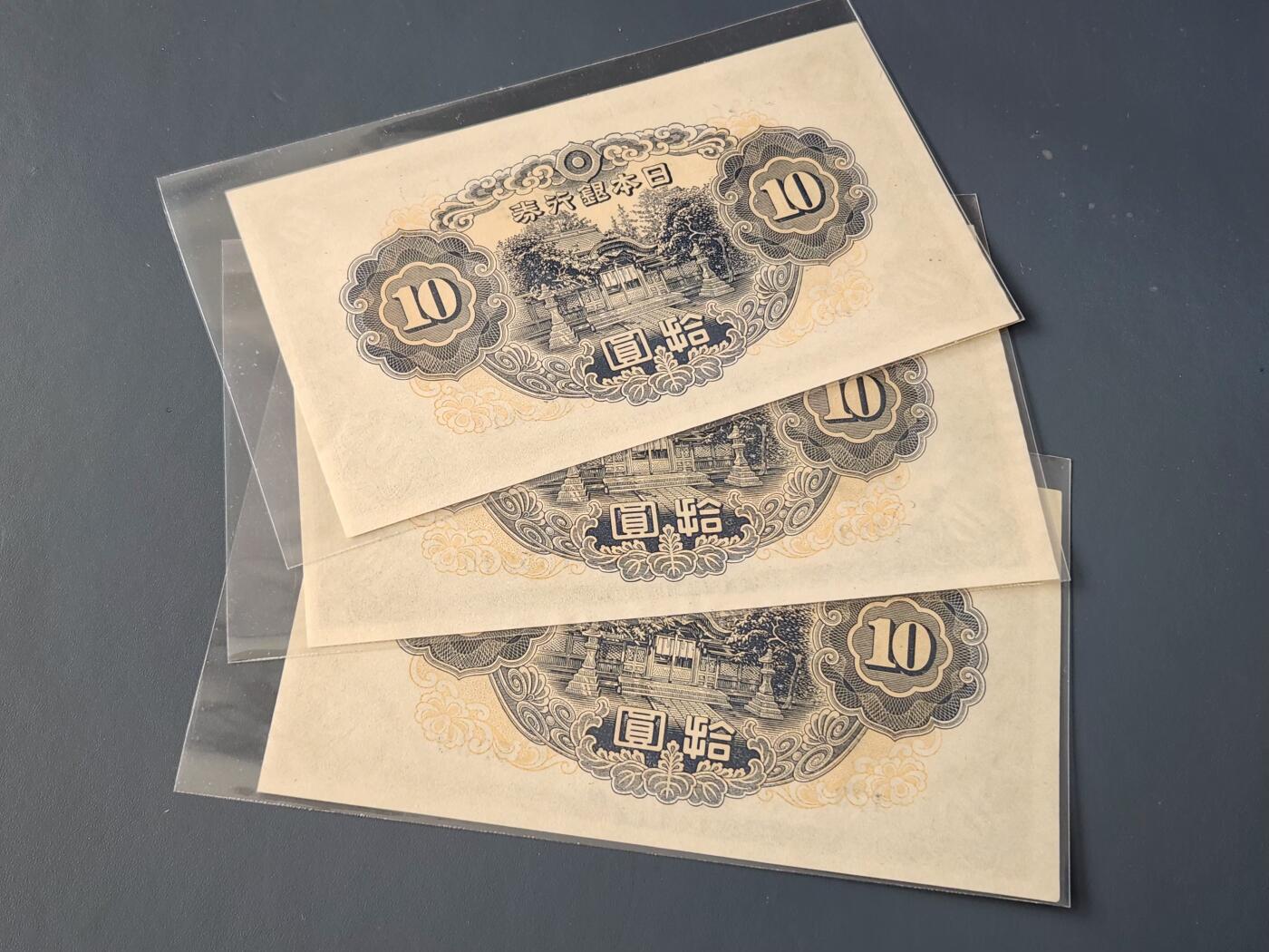 3月14号晚上8点 外国纸币自动截拍第38场