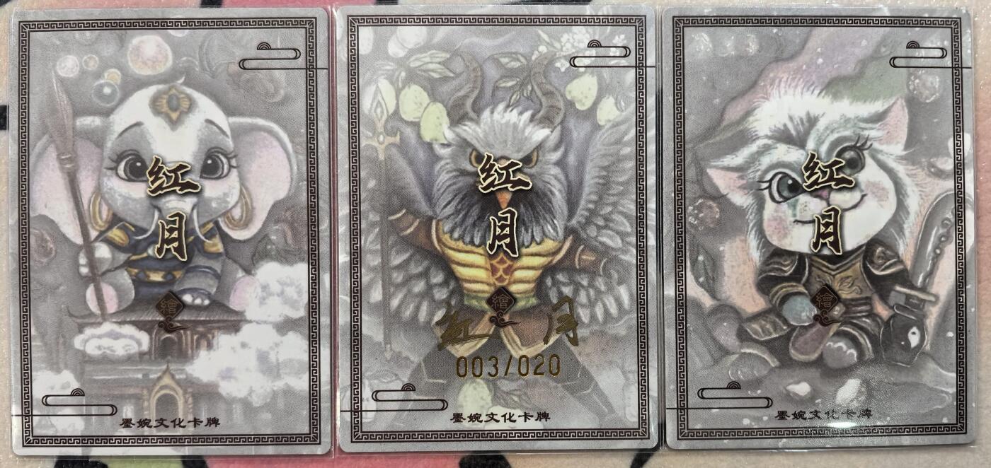 丫丫卡拍-第29期（3月14日21：00截拍） 墨婉--狮驼岭三妖 ☆大鹏金翅雕亲签限编