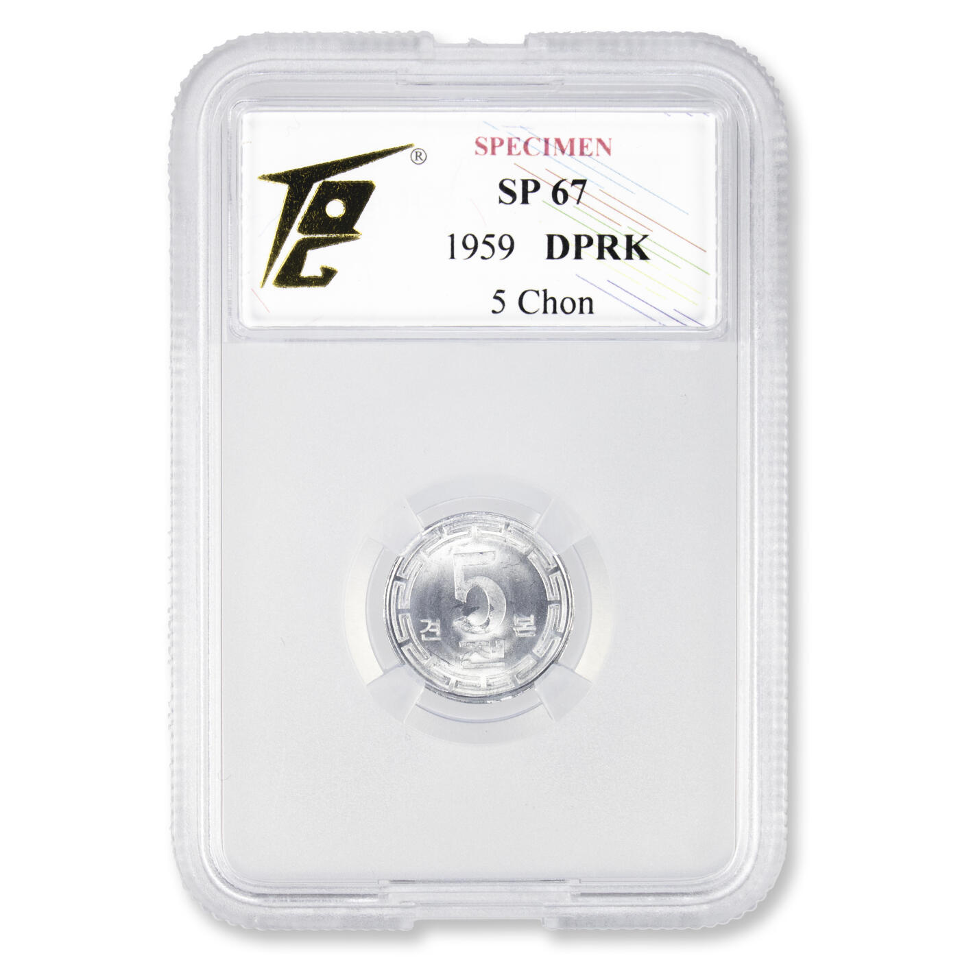 1959-1987年朝鲜-第一套流通硬币1钱/5钱/10钱/50钱/1元样币5枚套装TQG评级样币-第一套流通硬币
