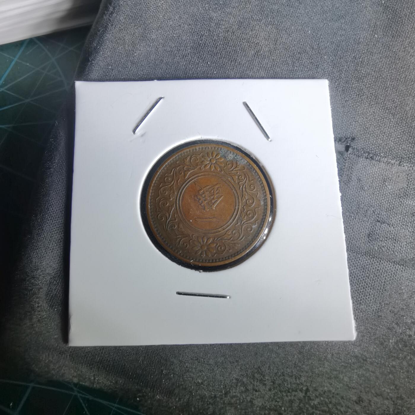 沼泽如烟--第1020场 大正九年桐叶一钱