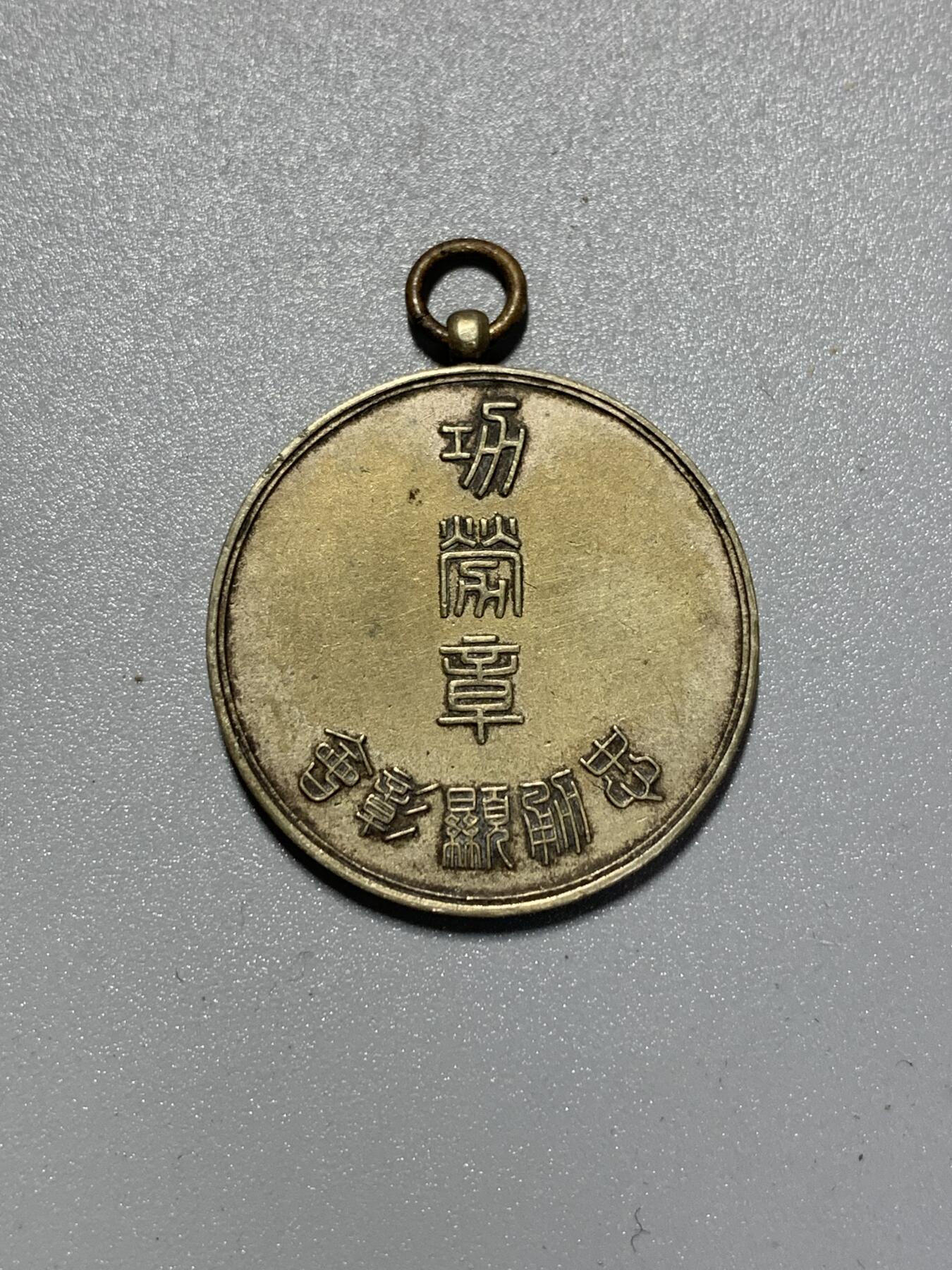 远东徽章小铺3月15日周日晚上9点结束