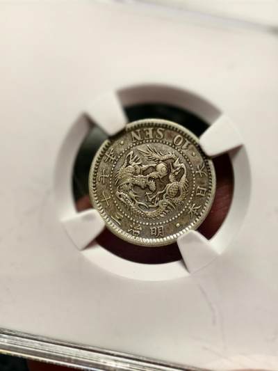 抚柳草堂-第二十八期章牌钱币  奖章勋章 满百包邮 放漏专场 1905日本龙十钱银币 中乾评级xf45 细节好老包浆 