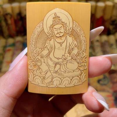 听雨轩（75）竹牌专场 - 留青工艺竹牌手把件4*6cm  黄财神