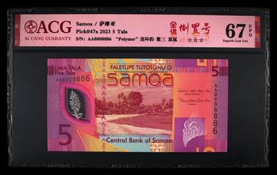 《艾美收藏》第236期-3.15周日外币畅拍 - 萨摩亚2023年首发AA冠5塔拉爱藏评级67E倒置0008886