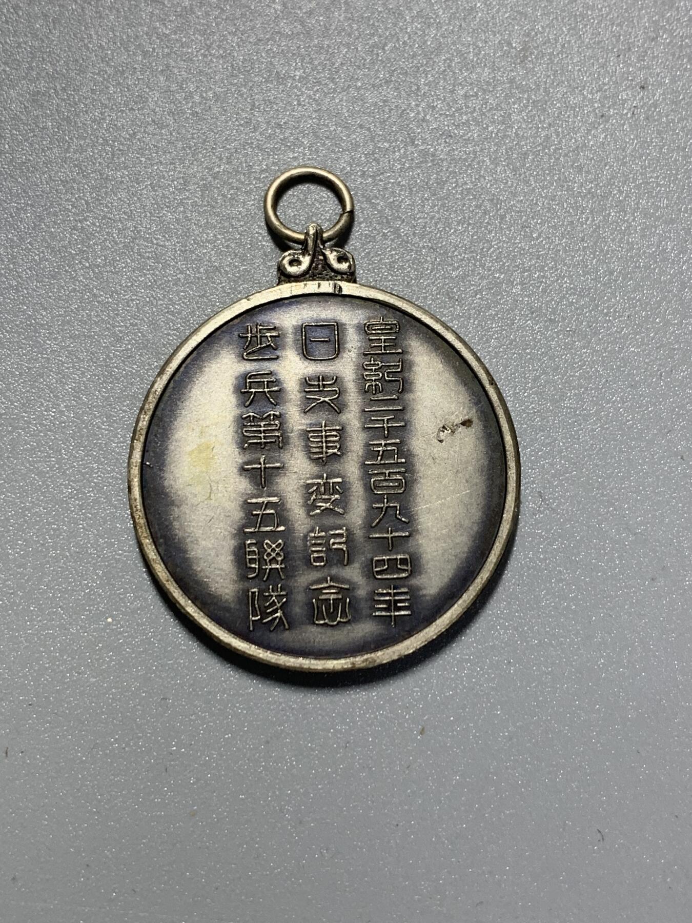 远东徽章小铺3月15日周日晚上9点结束 七七纪念章