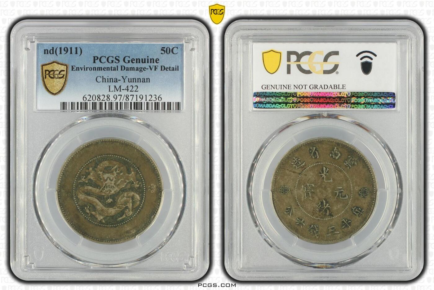 PCGS VF97云南半圆龙四空圈银元