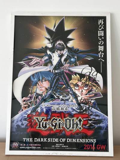 2026 珠海闹海荟ACGN专场精品拍卖 - 《游戏王 THE DARK SIDE OF DIMENSIONS》三大声优亲笔签名纪念海报 武藤游戏 × 海马濑人 × 蓝神 声优联名签名收藏版