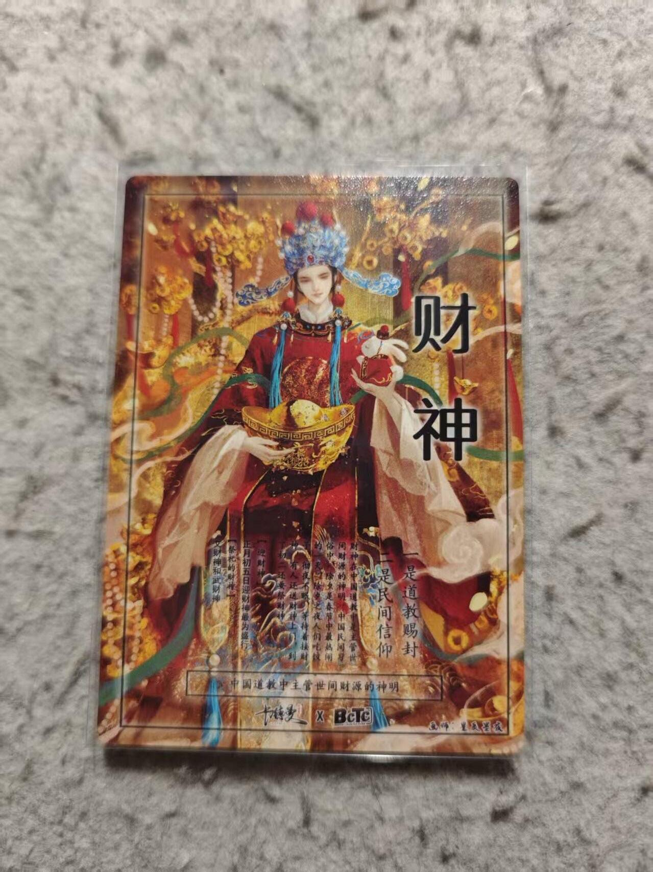 满赠PR！！龙虎卡牌-七八场（满200元包邮，无佣金，每周六结拍，欢迎送拍） 【亲签】镜面卡 卡德曼  沈灵晔 -财神