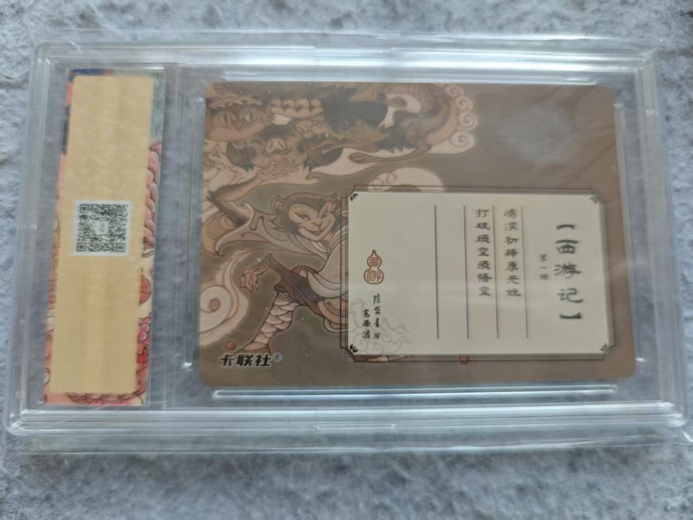 戴老五虎✘权五虎！！龙虎卡牌-七八场（满200元包邮，无佣金，每周六结拍，欢迎送拍）