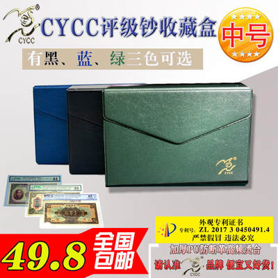 评级钞收藏盒中号收藏箱保护箱收纳箱评级纸钞保护盒 - 评级钞收藏盒中号收藏箱保护箱收纳箱评级纸钞保护盒
