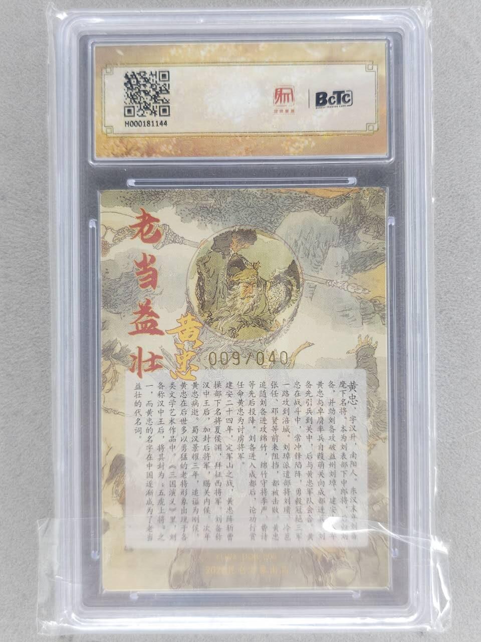 满赠PR！！龙虎卡牌-七八场（满200元包邮，无佣金，每周六结拍，欢迎送拍）