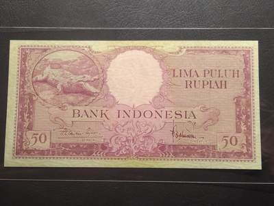 2026三月第二期，总219期 - 印度尼西亚1957版50卢比AUNC无47，苏门答腊鳄，少见动物系列品种