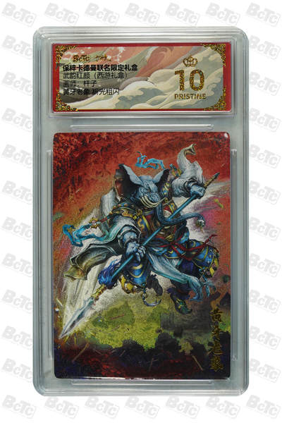 丫丫卡拍-第29期（3月14日21：00截拍） - 黄牙老象 折光粗闪 PRISTINE