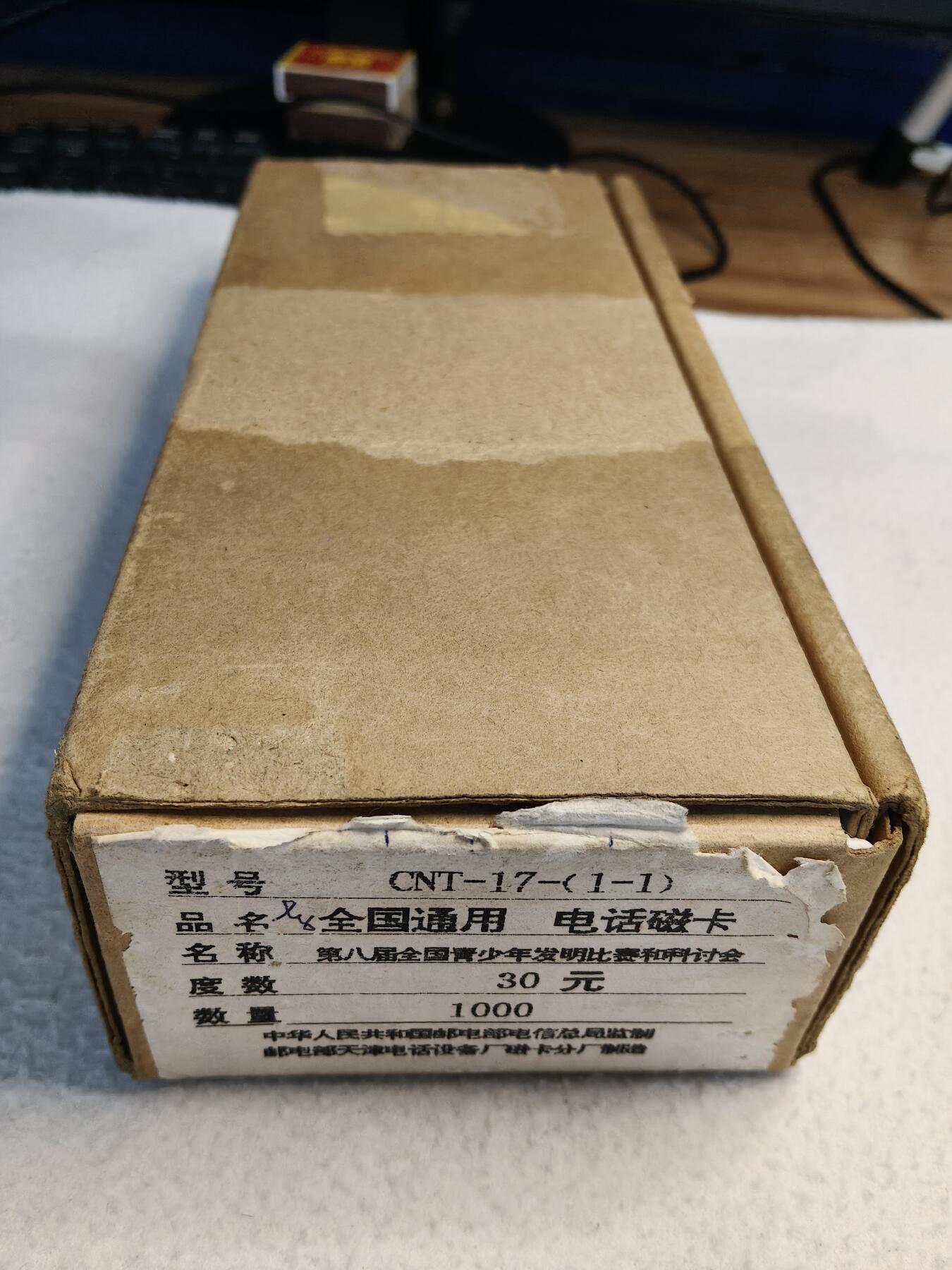 易卡拍卖第82期 整条青少年一条（1000枚）（原条，已开条检查）。收藏级品相。如图所示！（卡友代拍）