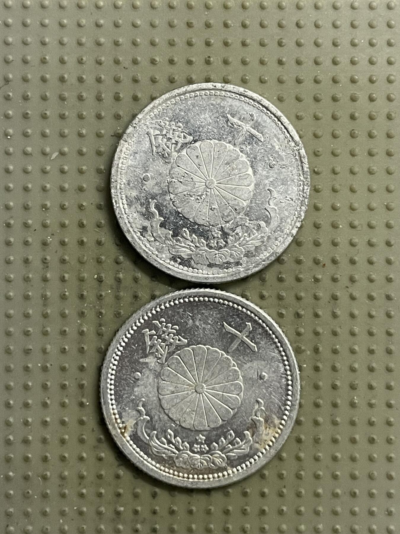 2026年第34场各国散币拍卖（总第184场） 日本昭和十八年十钱1.2g1g两个版本