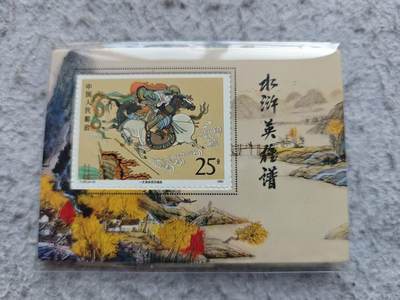 戴老五虎✘权五虎！！龙虎卡牌-七八场（满200元包邮，无佣金，每周六结拍，欢迎送拍） - 【编号80】邮票大卡 齐卡社 水浒英雄谱 - 扈三娘