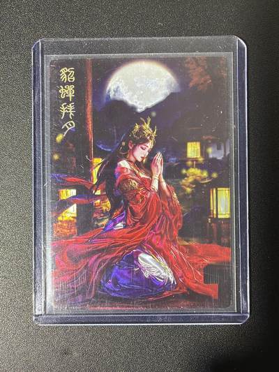 NO.27 好又多金牌大场，每周一站式配齐，方便凑单！（周6晚9点截拍，卖家送拍0抽成！） - 卡有江湖 貂蝉拜月 光刻