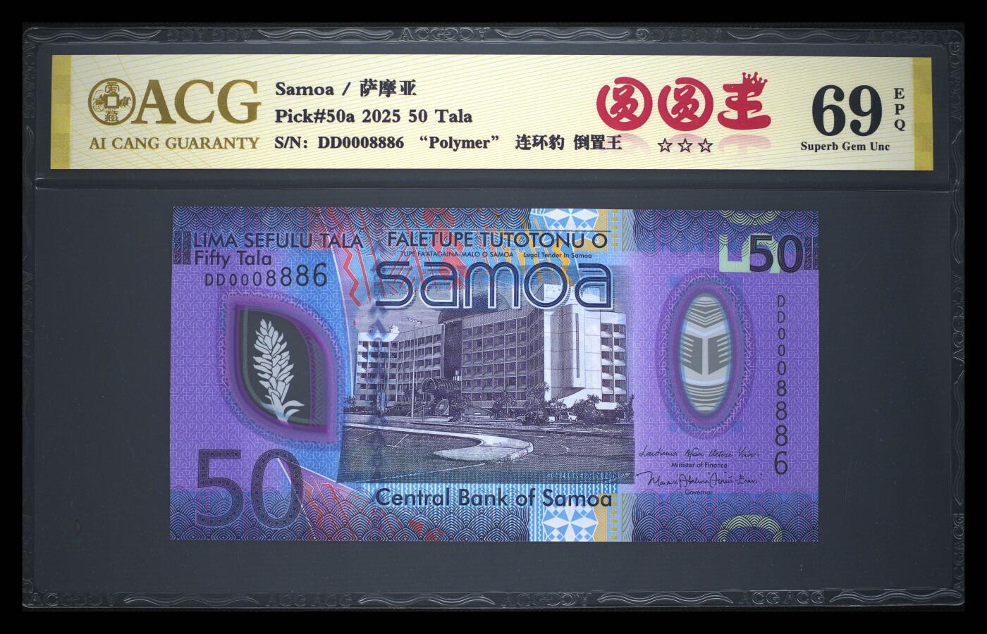《艾美收藏》第236期-3.15周日外币畅拍 (2张)萨摩亚2025年首发DD/EE冠50/100塔拉爱藏评级69E超高分全同倒置0008886