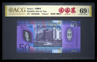 《艾美收藏》第236期-3.15周日外币畅拍 - (2张)萨摩亚2025年首发DD/EE冠50/100塔拉爱藏评级69E超高分全同倒置0008886
