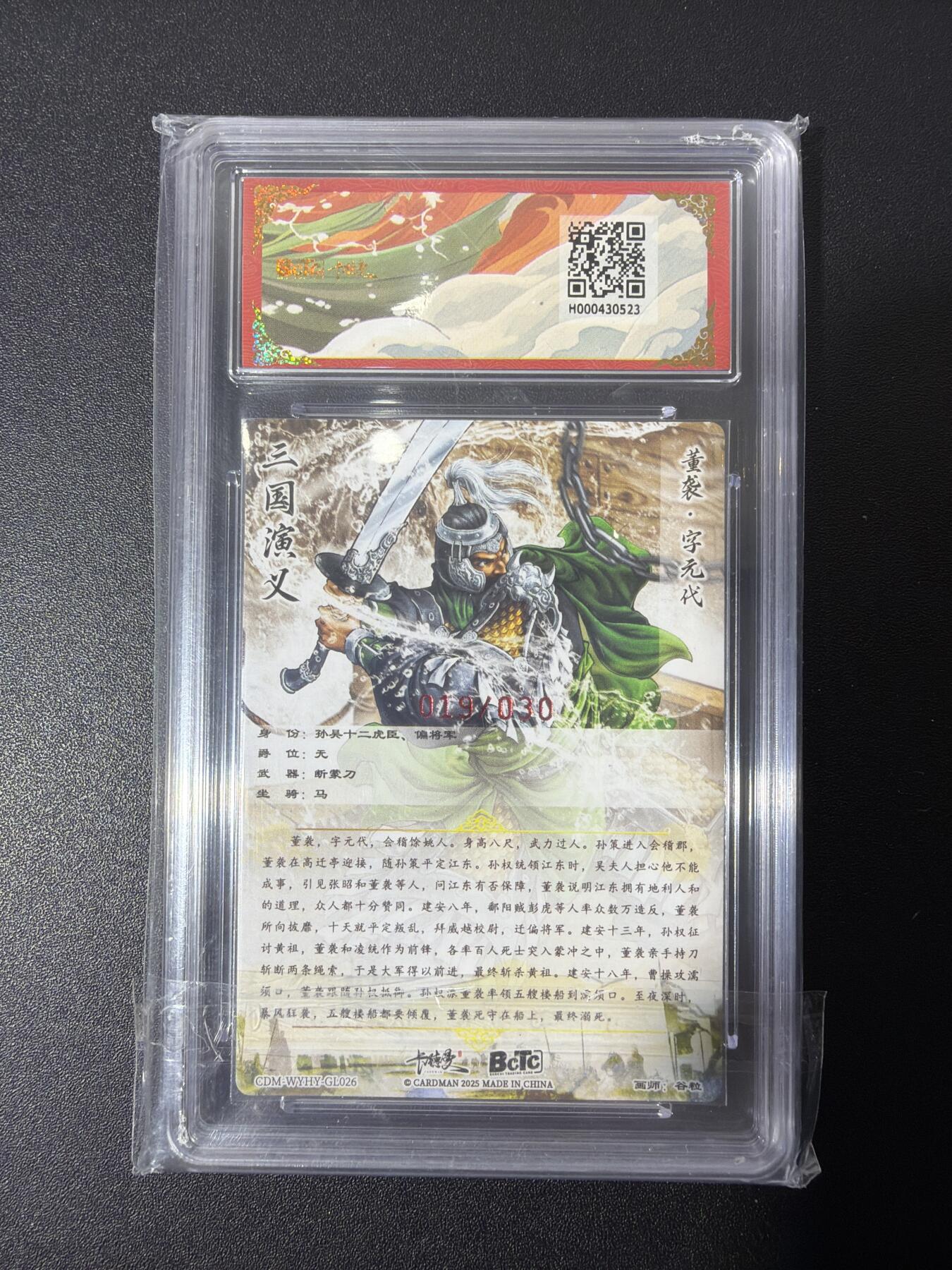 NO.27 好又多金牌大场，每周一站式配齐，方便凑单！（周6晚9点截拍，卖家送拍0抽成！） 【19/30编亲签】卡德曼 三国 谷粒亲签 董袭 粗闪 双10分