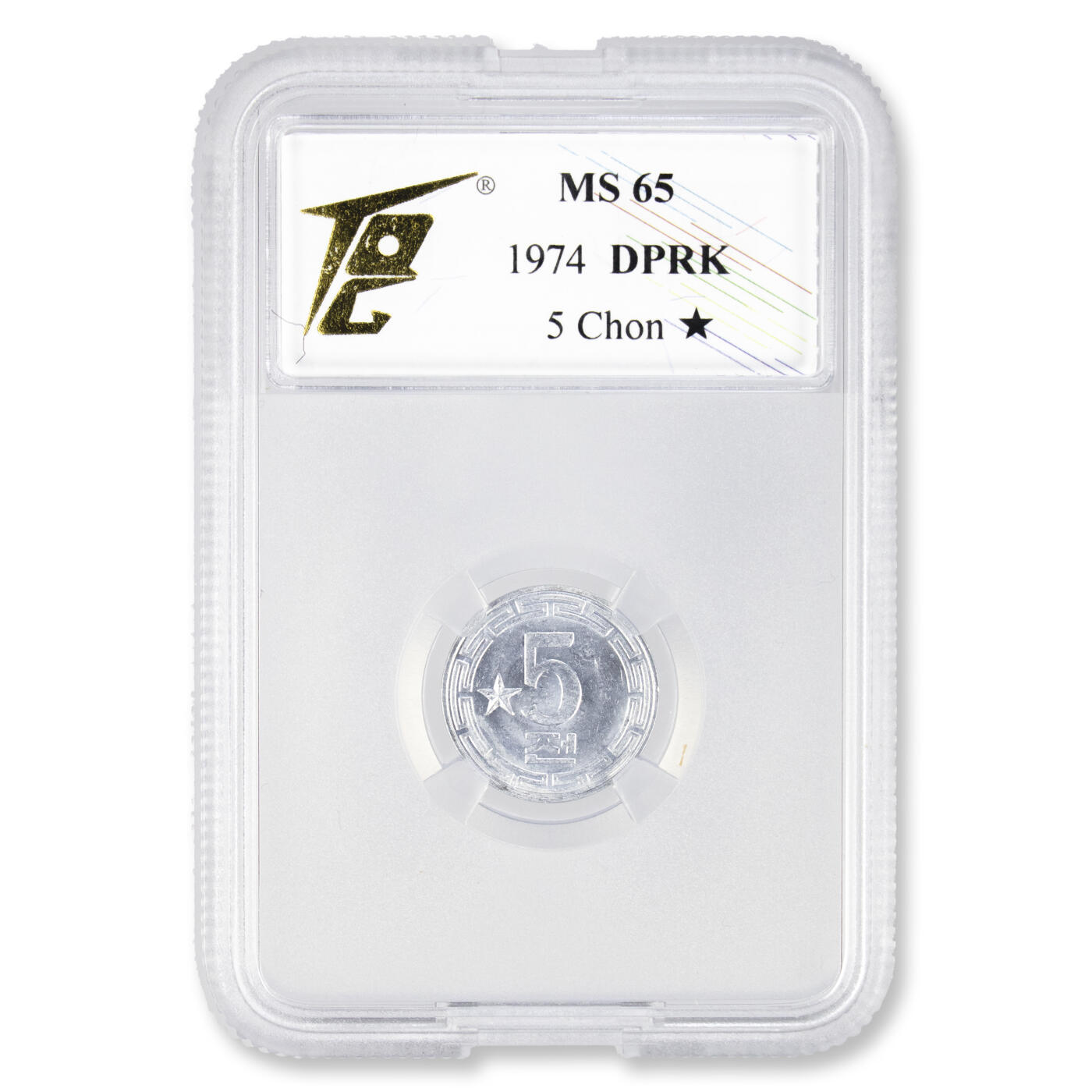 1984年朝鲜-单星版外汇硬币1钱/5钱/10钱/50钱4枚大全TQG评级单星版-外汇硬币