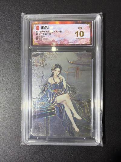 NO.27 好又多金牌大场，每周一站式配齐，方便凑单！（周6晚9点截拍，卖家送拍0抽成！） - 【爆金】琅琊卡藏 墨一 蔡文姬 彩雕