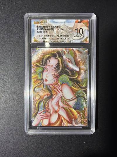 NO.27 好又多金牌大场，每周一站式配齐，方便凑单！（周6晚9点截拍，卖家送拍0抽成！） - 【10/20编亲签】墨婉 太乙亲签 天妖狐 粗闪 10G+