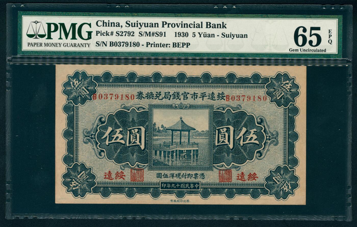 上海炎玺拍卖 玺瑞臻藏