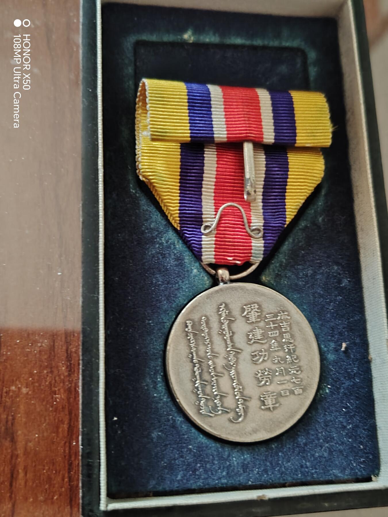 城南花开🌷88场 美品蒙古德王章