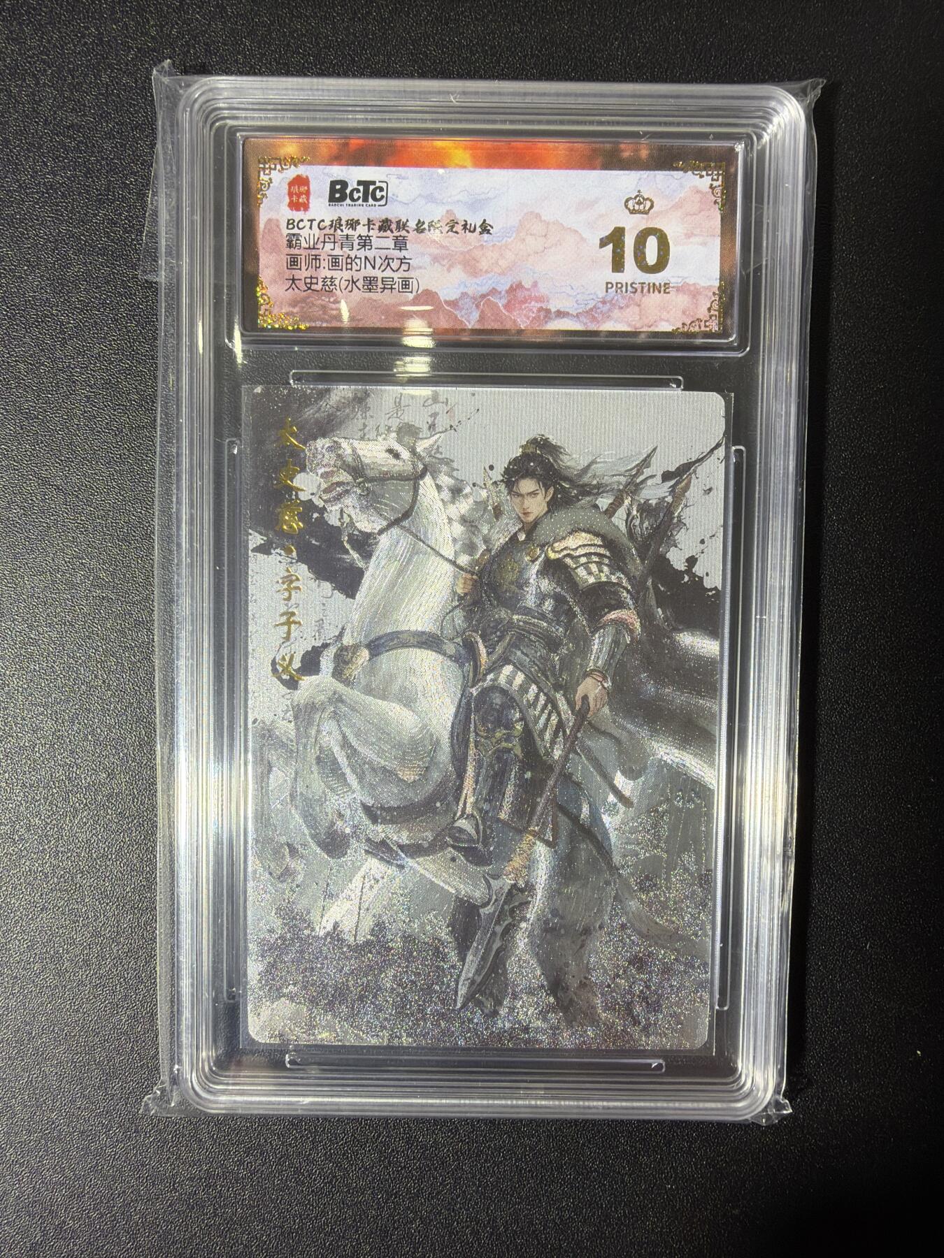 NO.27 好又多金牌大场，每周一站式配齐，方便凑单！（周6晚9点截拍，卖家送拍0抽成！） 【爆金】琅琊卡藏 画的N次方 太史慈 水墨异画