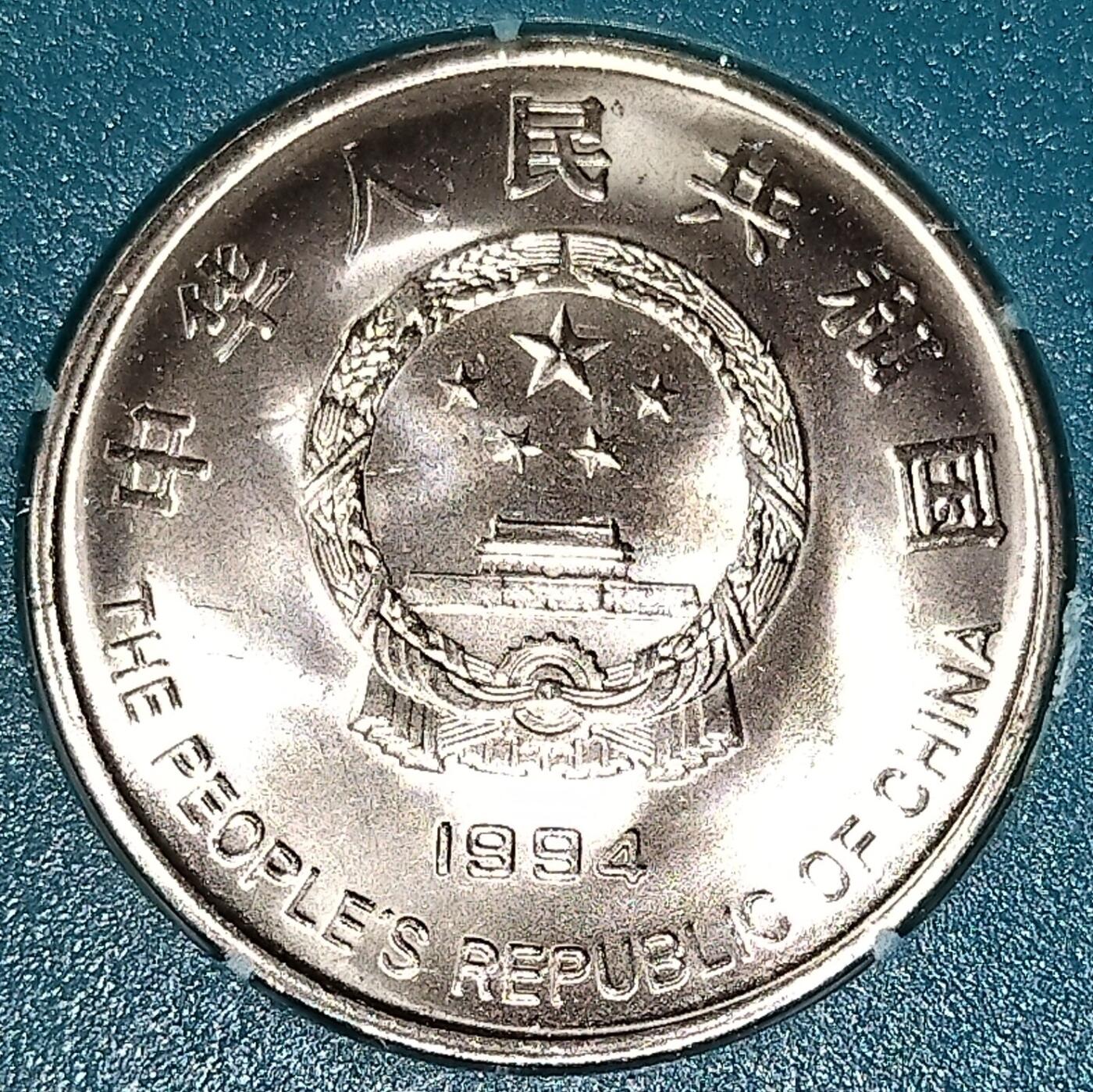 1994年希望工程纪念币，中国人民银行原装盒装，钢芯镀镍材质，面值1元，带保护套。品相以图为准，几乎全新，保存很好。按图发货！