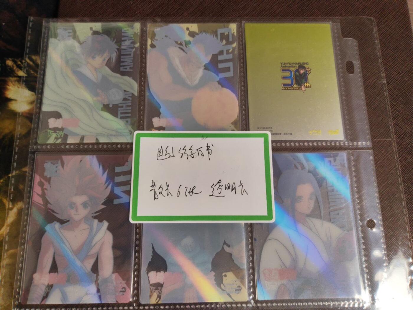 阳大大卡牌拍卖第104期（持续收拍品，周五晚上九点截拍，进群福利早知道）