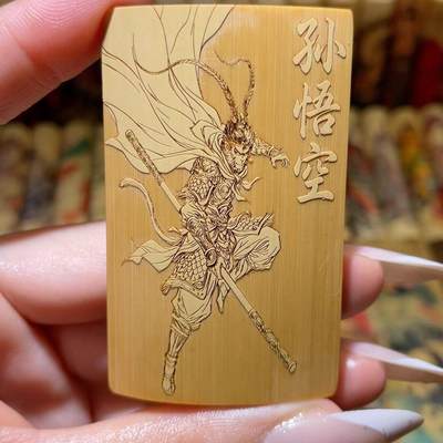听雨轩（75）竹牌专场 - 留青工艺竹牌手把件4*6cm  孙悟空