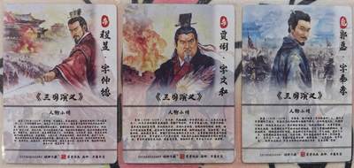 丫丫卡拍-第30期（4月24日21：00截拍） 琅琊--曹魏三谋士 粗闪