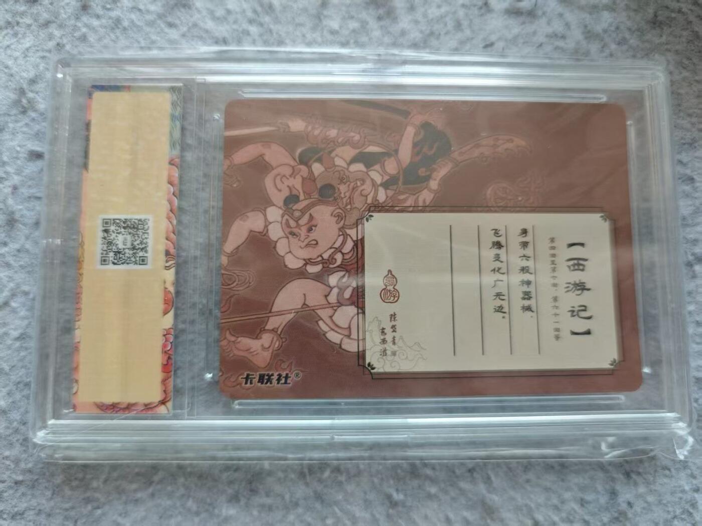 戴老五虎✘权五虎！！龙虎卡牌-七八场（满200元包邮，无佣金，每周六结拍，欢迎送拍）