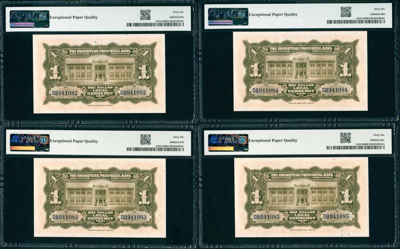 上海炎玺拍卖 玺瑞臻藏 民国二十年广东省银行银毫券壹圆
连号一组5枚