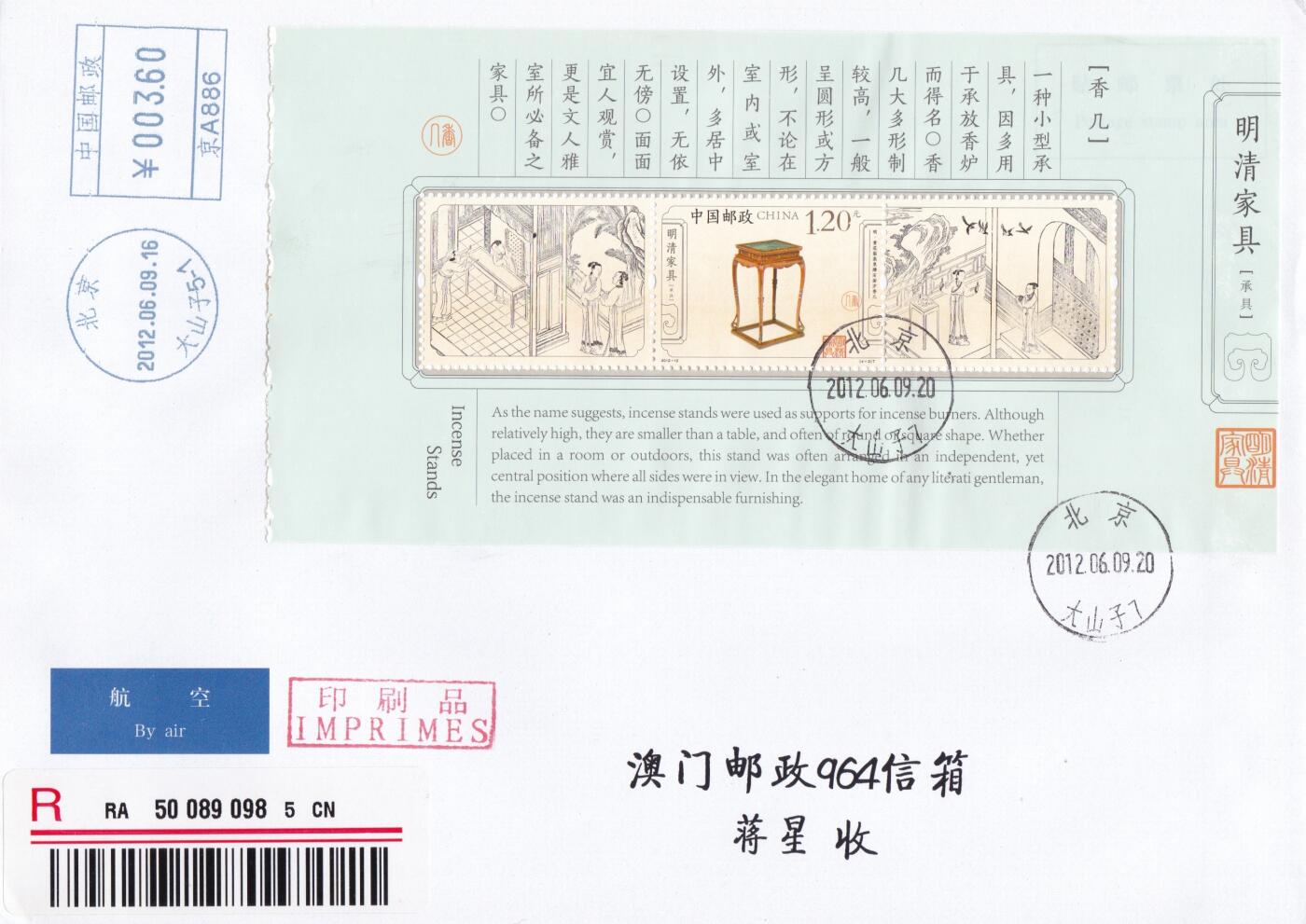 03月19日（周四）20:00 中国大陆早期版封大师作品