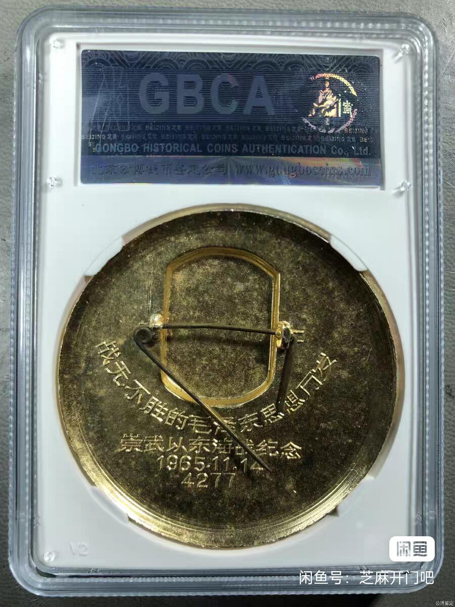 红色收藏 自已送评 原漆原状态未清洗未使用电镀翻新修复液。售出不退！