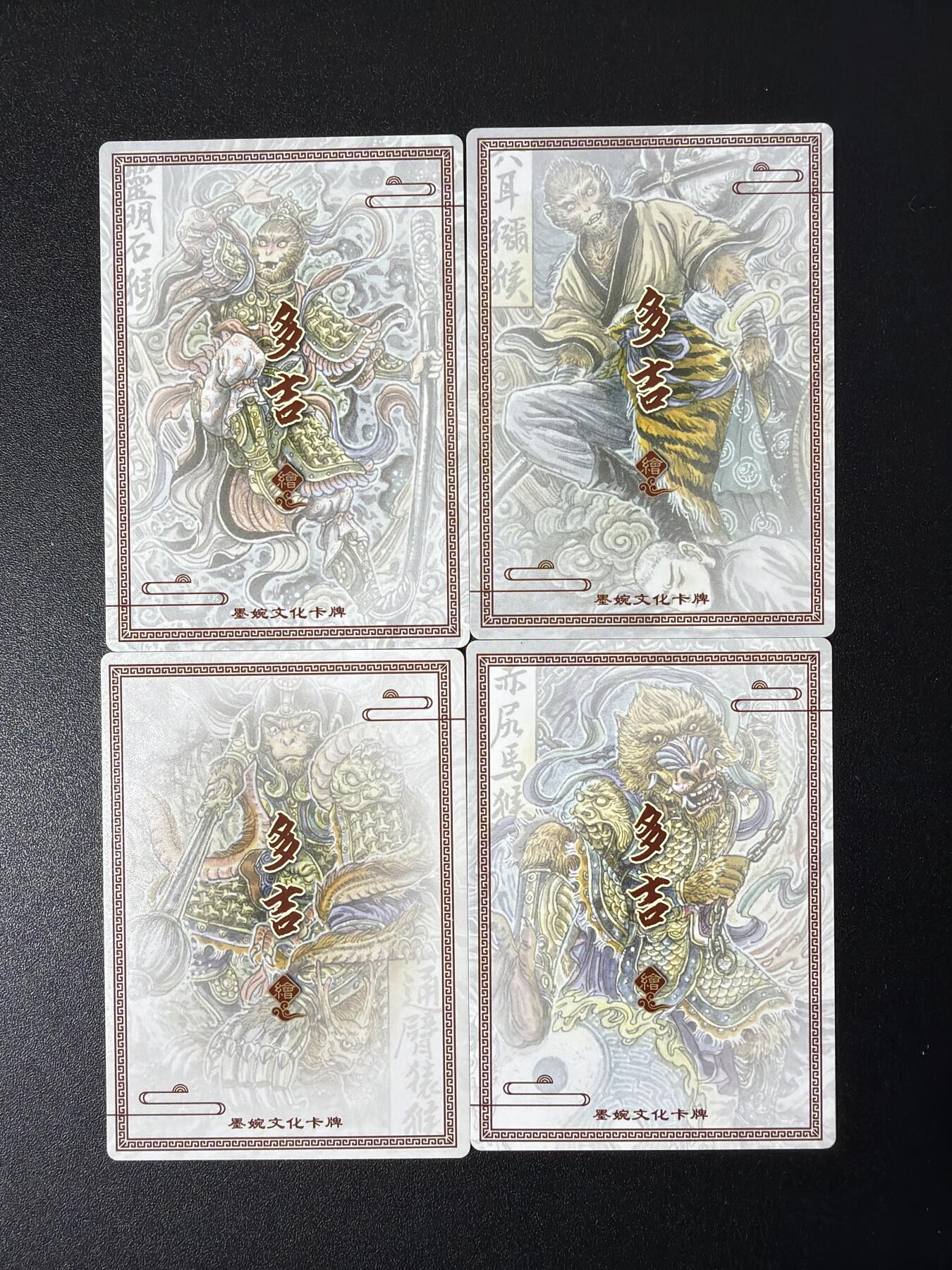 NO.27 好又多金牌大场，每周一站式配齐，方便凑单！（周6晚9点截拍，卖家送拍0抽成！） 墨婉文化 多吉 混世四猴 粗闪一套4张