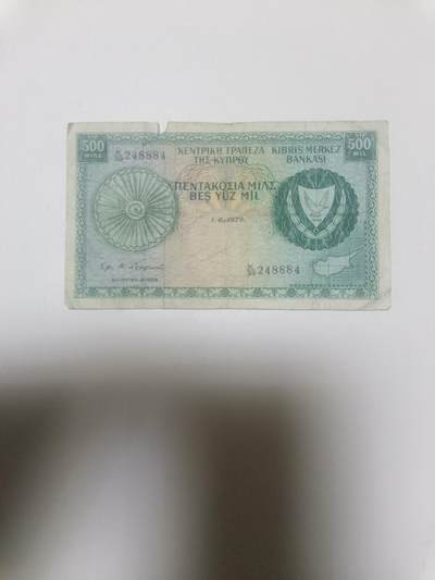 【20260316】非全新纸币和硬币第345场 - 塞浦路斯1976年500密尔，有裂缝