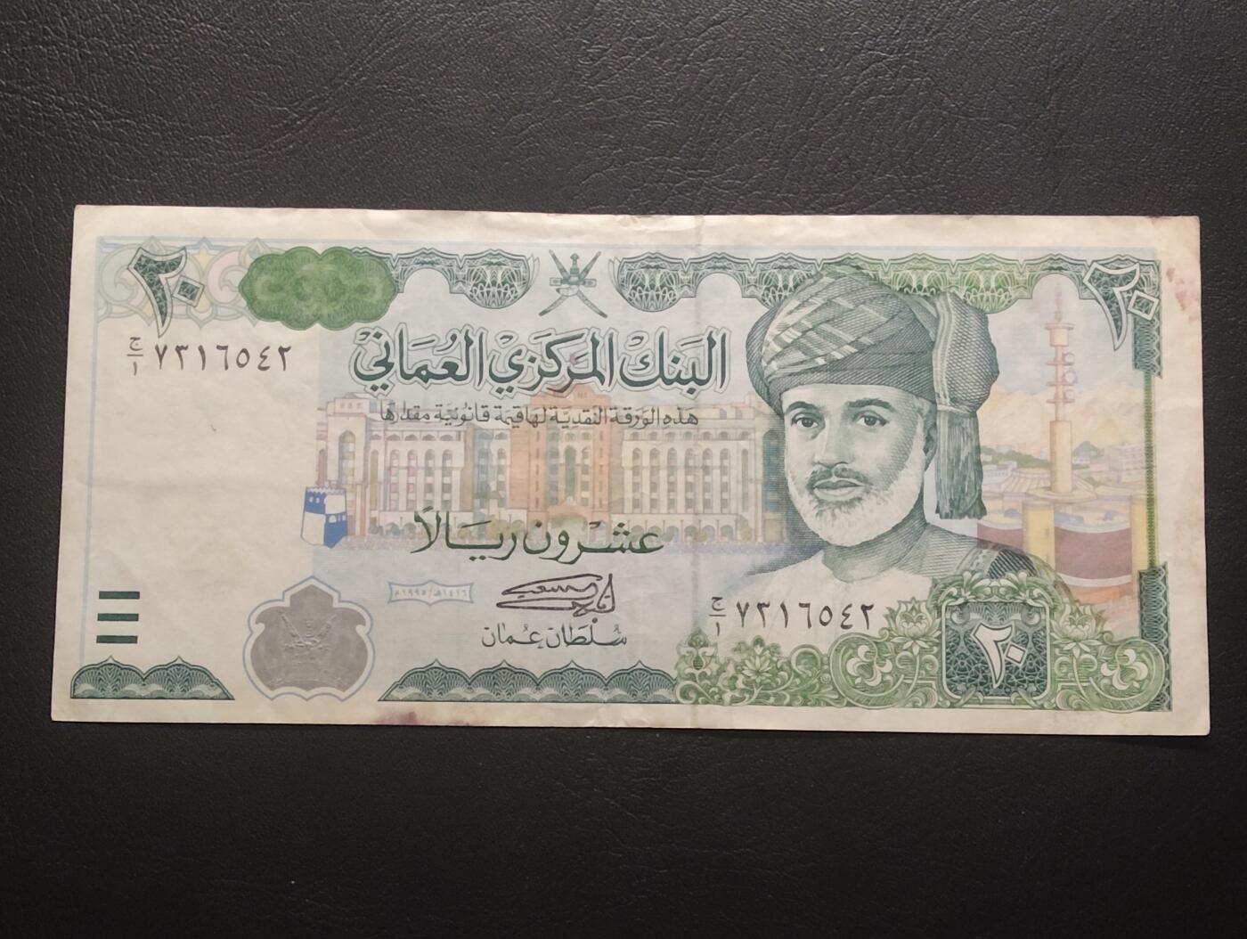 2026三月第二期，总219期 阿曼1995年20里亚尔流通好品XF，赛伊德苏丹