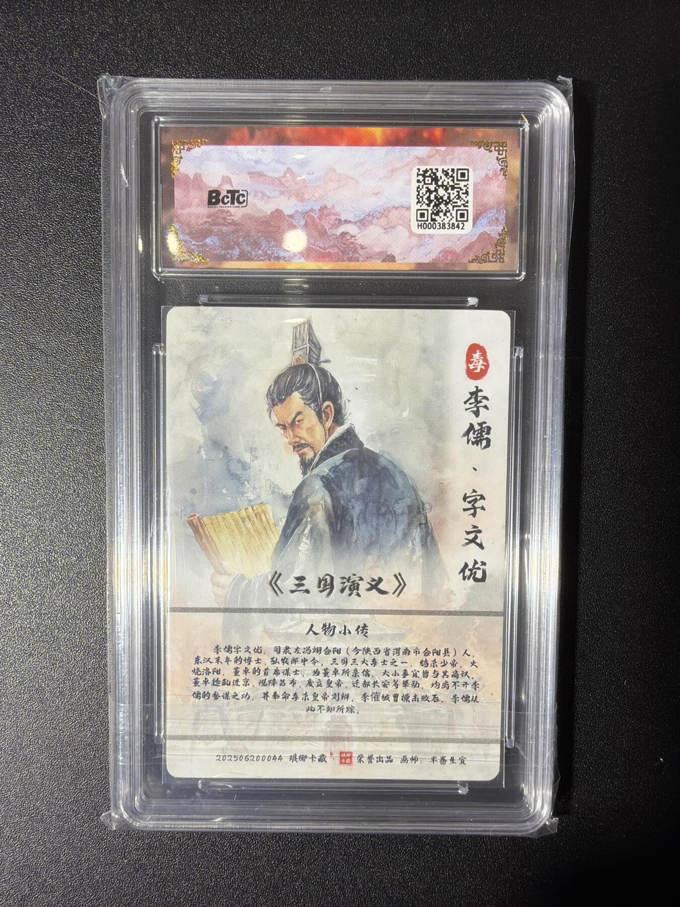 NO.27 好又多金牌大场，每周一站式配齐，方便凑单！（周6晚9点截拍，卖家送拍0抽成！） 【爆金】琅琊卡藏 半熟生宣 李儒 粗闪