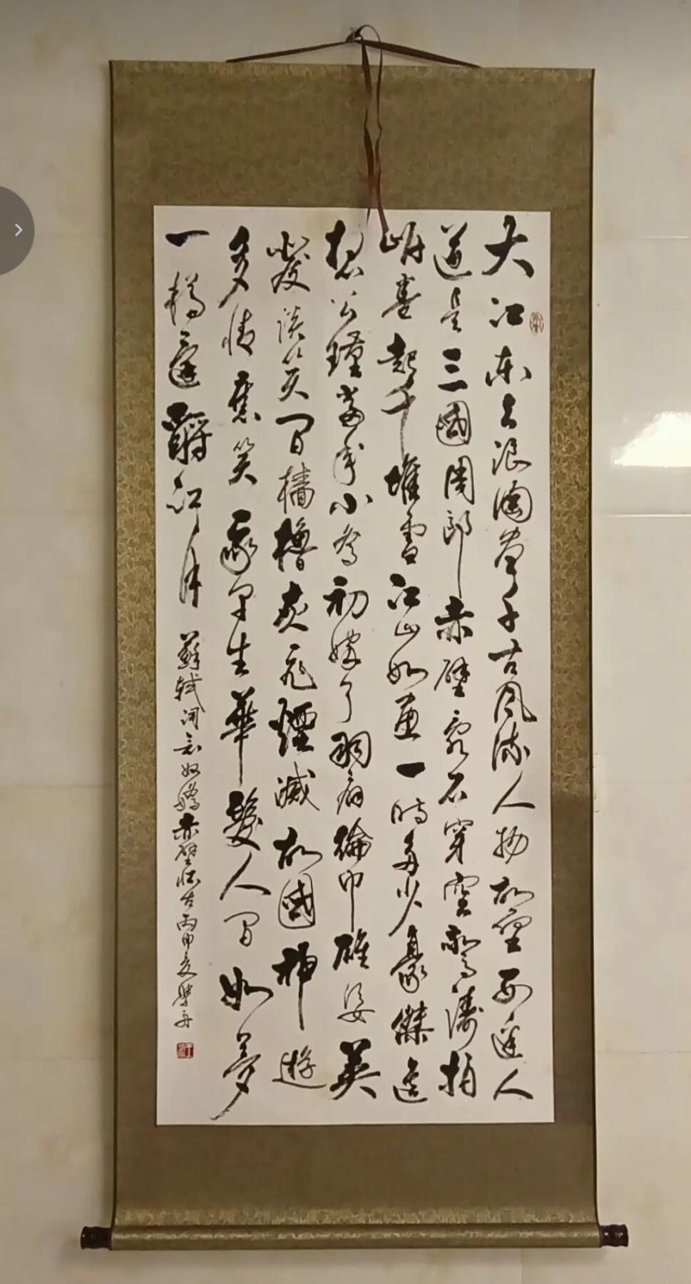 王学舟作为军旅书法家，其作品兼具军人的刚健与文人的儒雅，这幅《念奴娇·赤壁怀古》正是其风格的典型体现。 从专业角度看，此作属于功力扎实、风格鲜明的行草作品，虽非开宗立派的大师级创作，但在当代军旅书法中具有代表性，适合作为书房陈设或收藏。