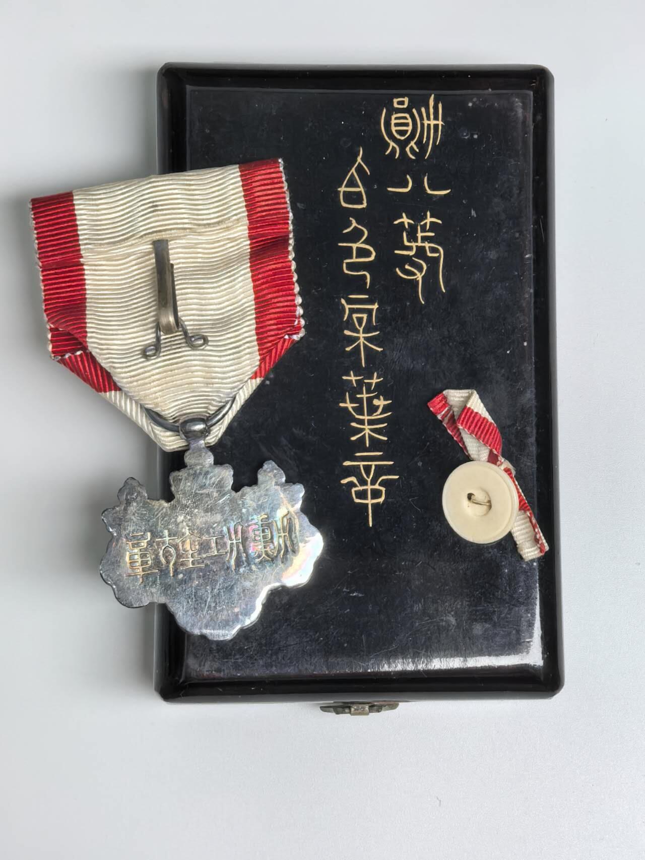 小驴勋章奖章收藏3月14日周六晚六点拍卖（珍爱和平，收藏战争，铭记历史，勿忘国耻，忠党爱国。有偿代拍，送拍规则在简介最后，参拍须阅读规则后再参拍，关系到运费包装发货时效真假辨别等关键信息，拍卖时不再发原图，看大图店主微信码在拍卖店铺介绍里） 白叶带盒带略