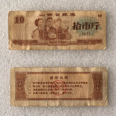         01c五省5枚不同经典人物粮票1组真品如图供应票证旧藏文玩艺术收藏         01c五省5枚不同经典人物粮票1组真品如图供应票证旧藏文玩艺术收藏