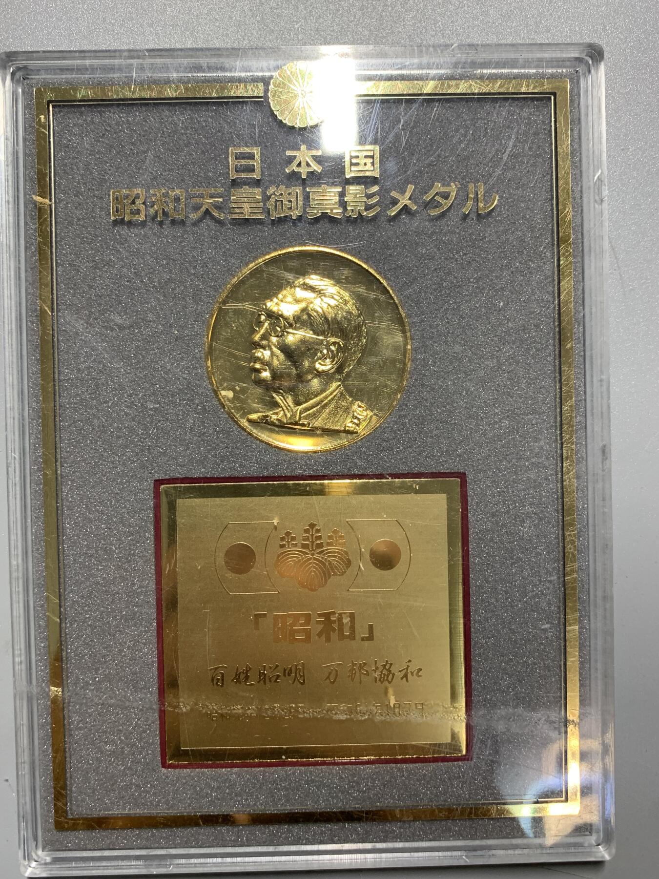 远东徽章小铺3月15日周日晚上9点结束 昭和头像章