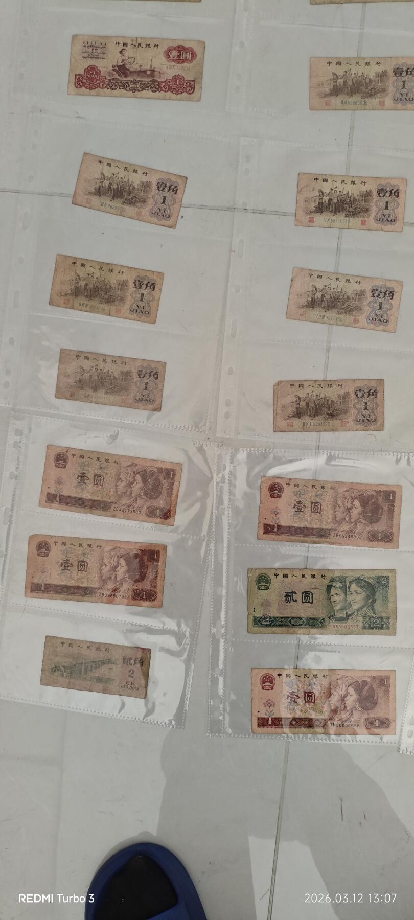 老纸币48张，大部分是三版币