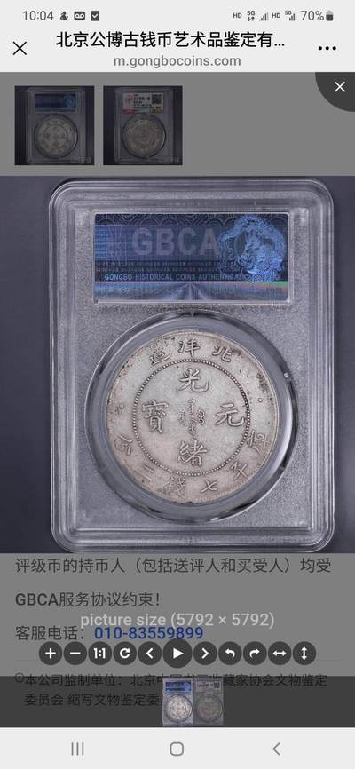 【急出直降】公博XF40 北洋29年 G后点偷银版 4500元出！ 1903年北洋局造一圆，G后点偷银版存世量不足总量5%，稀有度拉满。原味老包浆，龙鳞饱满、打制深峻，字口清晰，底板完整。公博严评XF40，收藏级品相。现4500元出(不议价)，评级币售出不退不换。诚心要直拍，手慢无！   