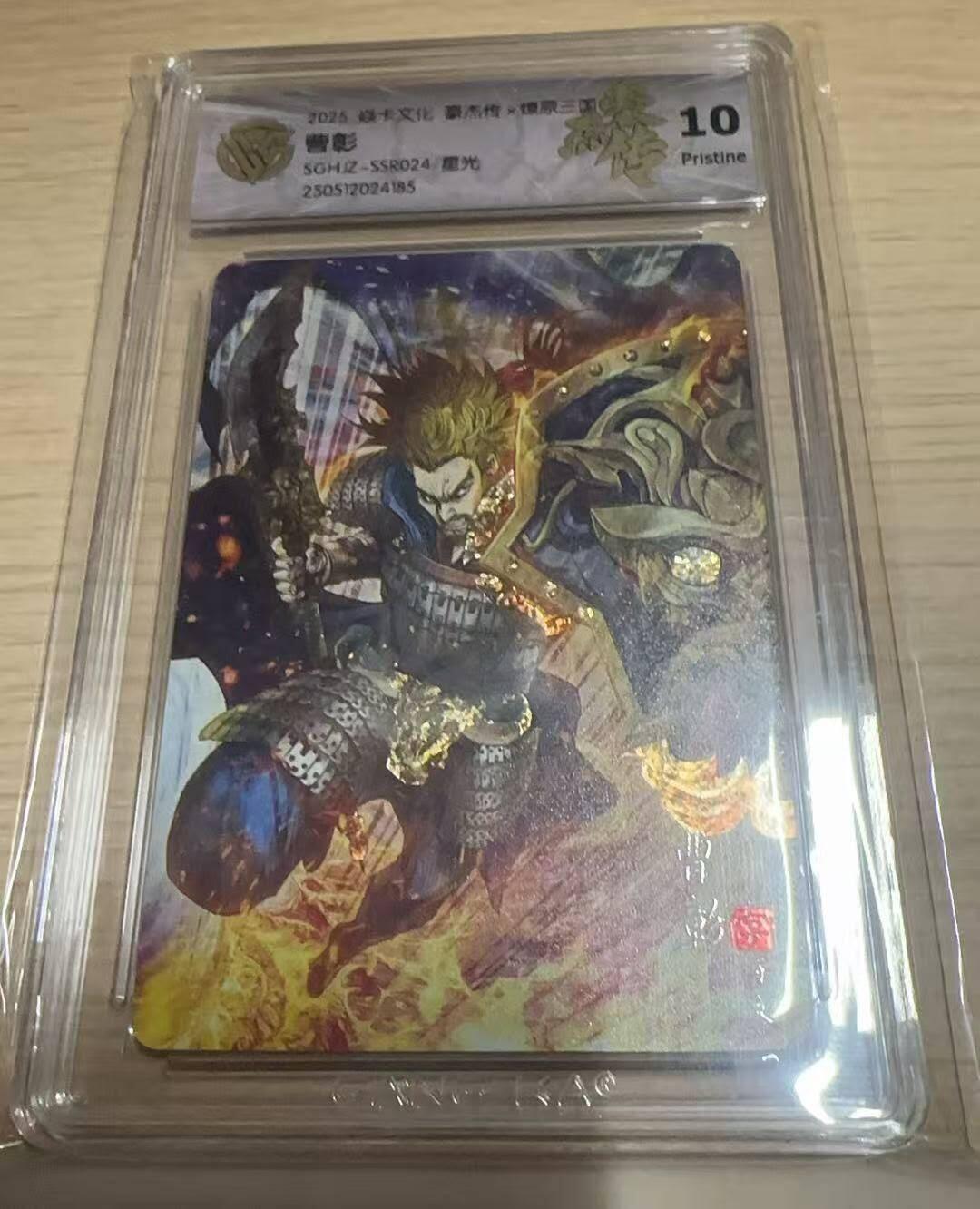 满赠PR！！龙虎卡牌-七八场（满200元包邮，无佣金，每周六结拍，欢迎送拍） 星光闪评级卡 燎原焱卡 燎原三国豪杰传2 巴丁 - 曹彰 10P