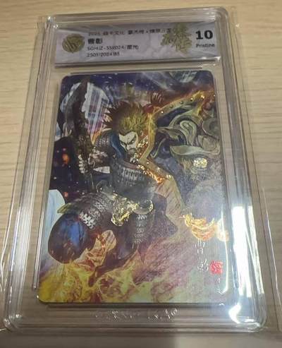 满赠PR！！龙虎卡牌-七八场（满200元包邮，无佣金，每周六结拍，欢迎送拍） - 星光闪评级卡 燎原焱卡 燎原三国豪杰传2 巴丁 - 曹彰 10P